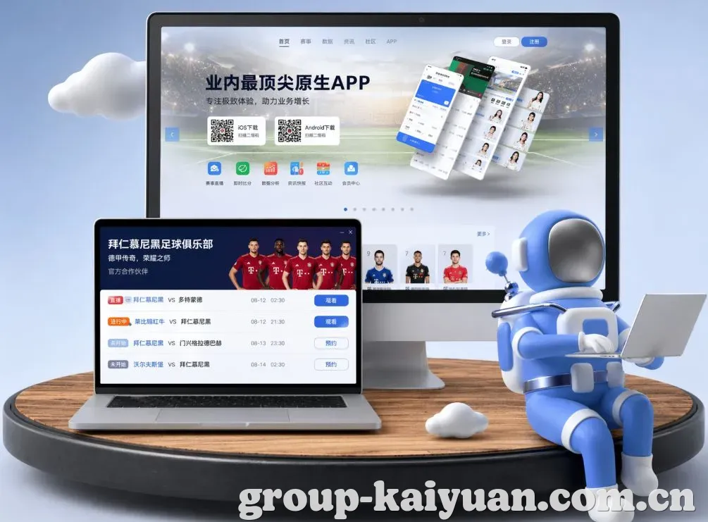 开元体育 App下载